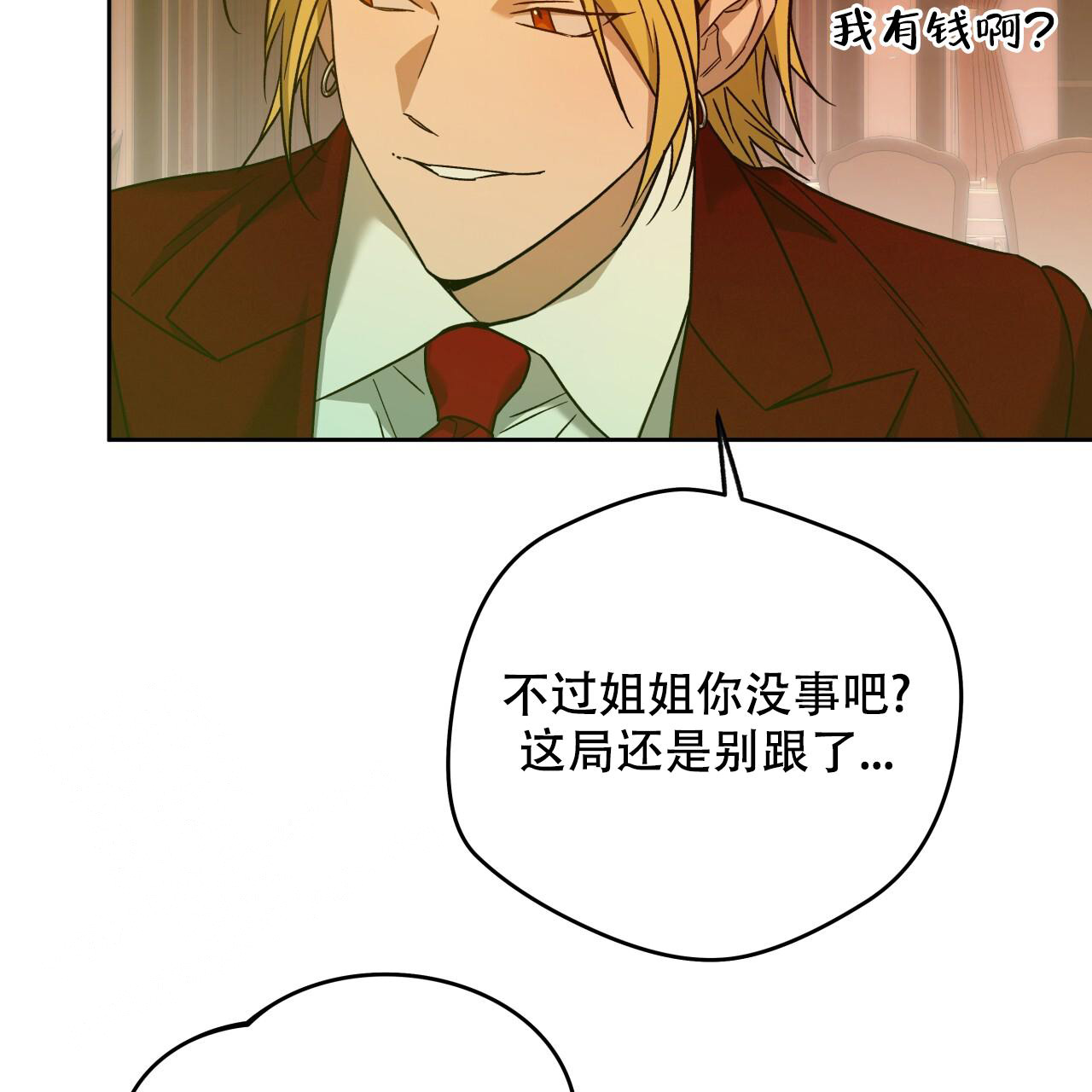 独宠 - 第152话 - 第103张图