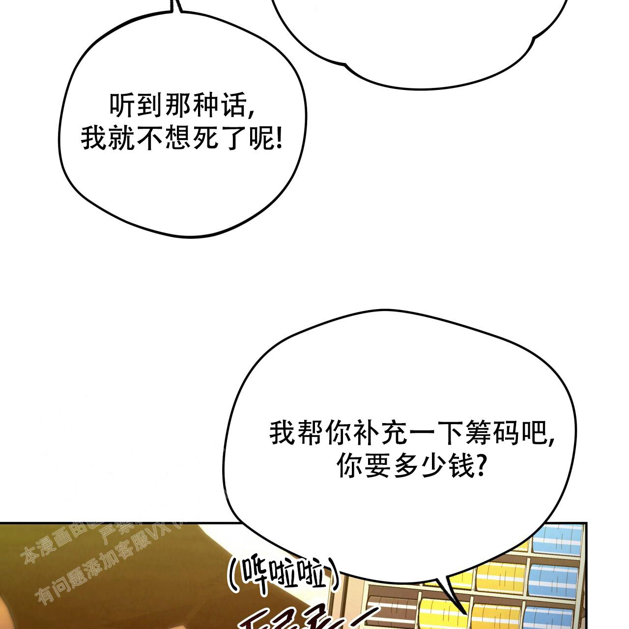 独宠 - 第152话 - 第105张图