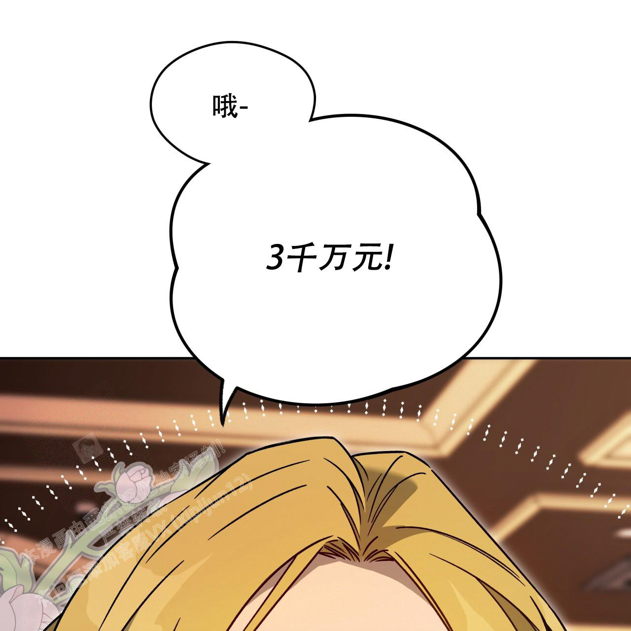 独宠 - 第152话 - 第107张图