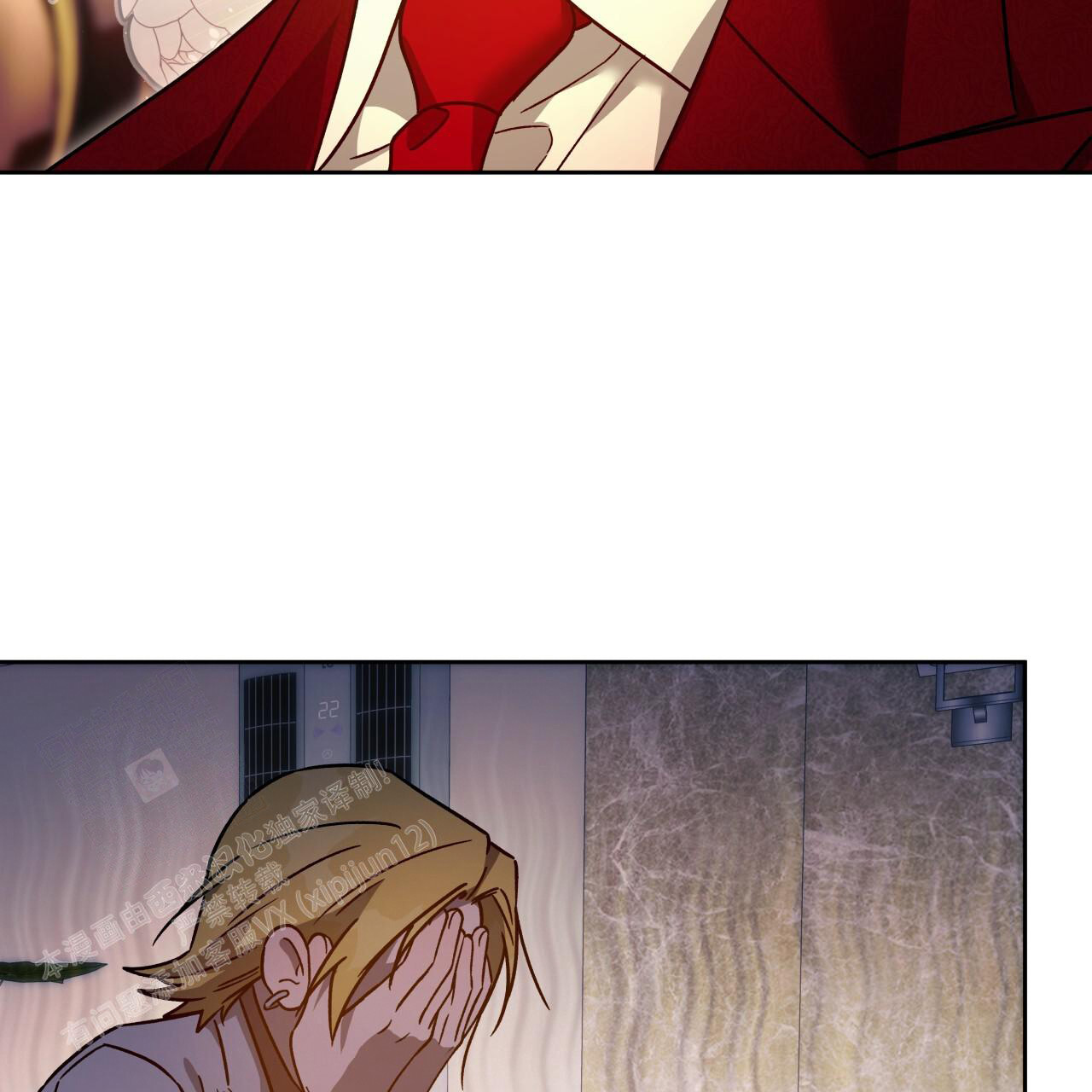 独宠 - 第152话 - 第109张图