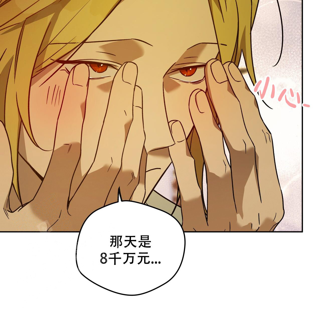 独宠 - 第152话 - 第113张图