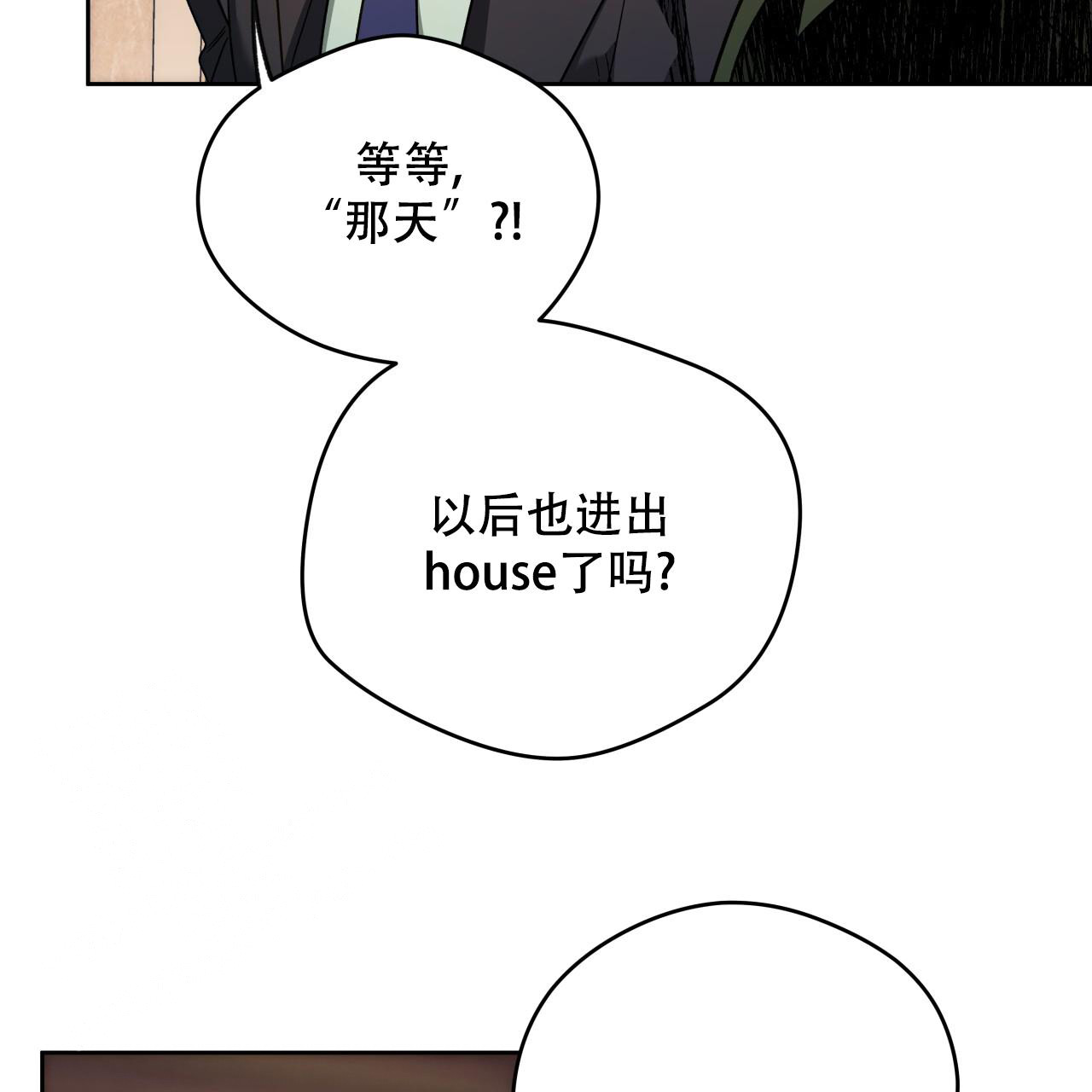 独宠 - 第152话 - 第115张图