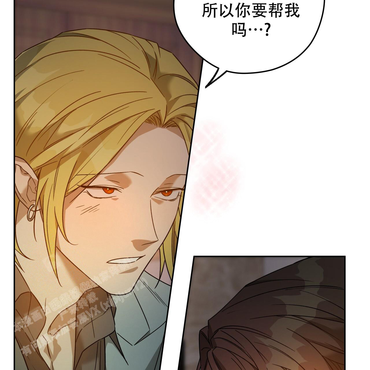 独宠 - 第152话 - 第116张图