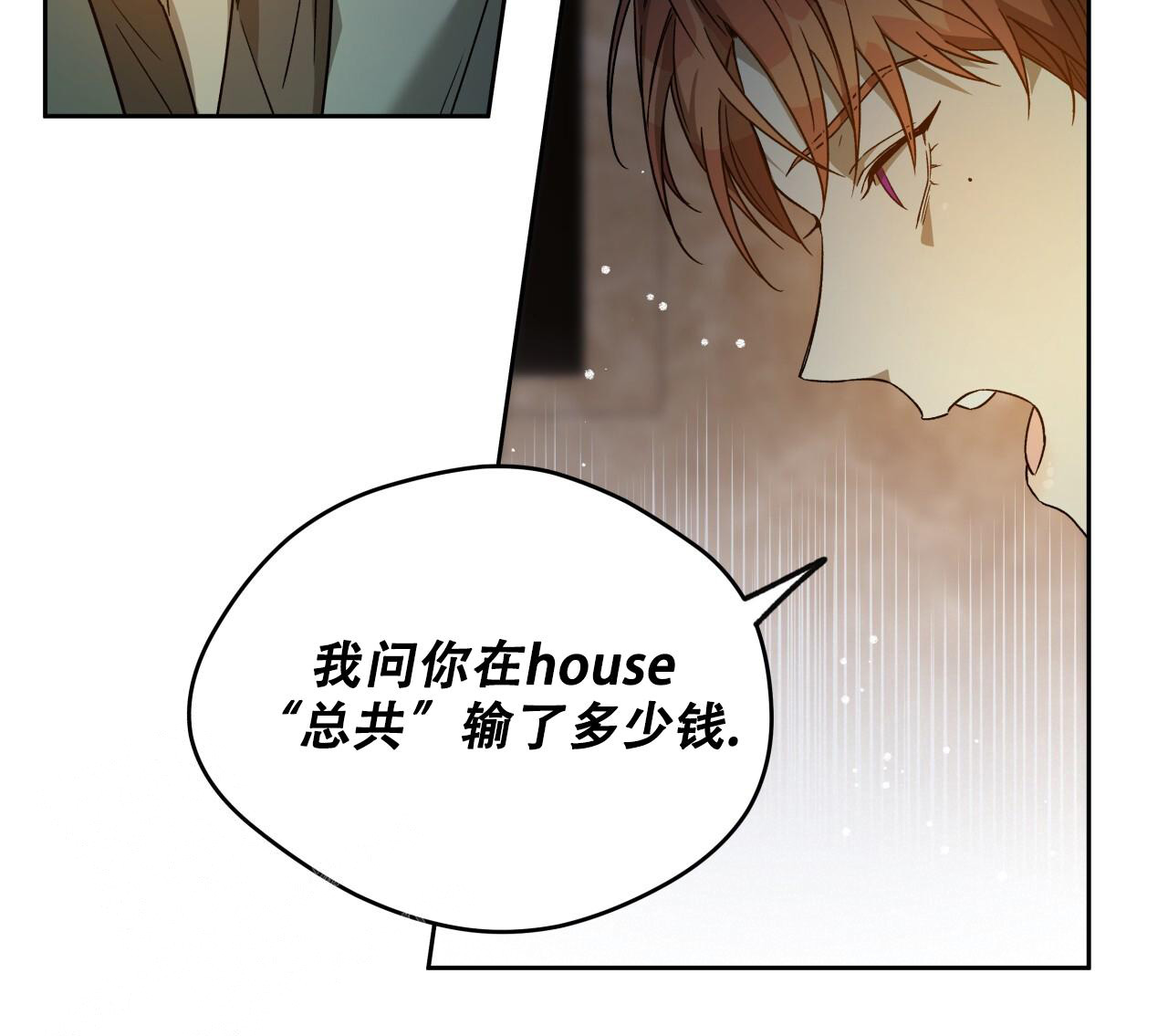 独宠 - 第152话 - 第117张图