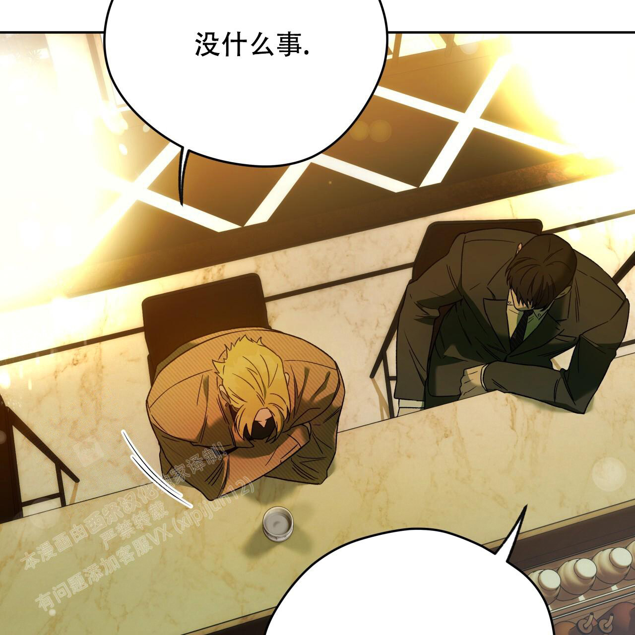 独宠 - 第152话 - 第11张图