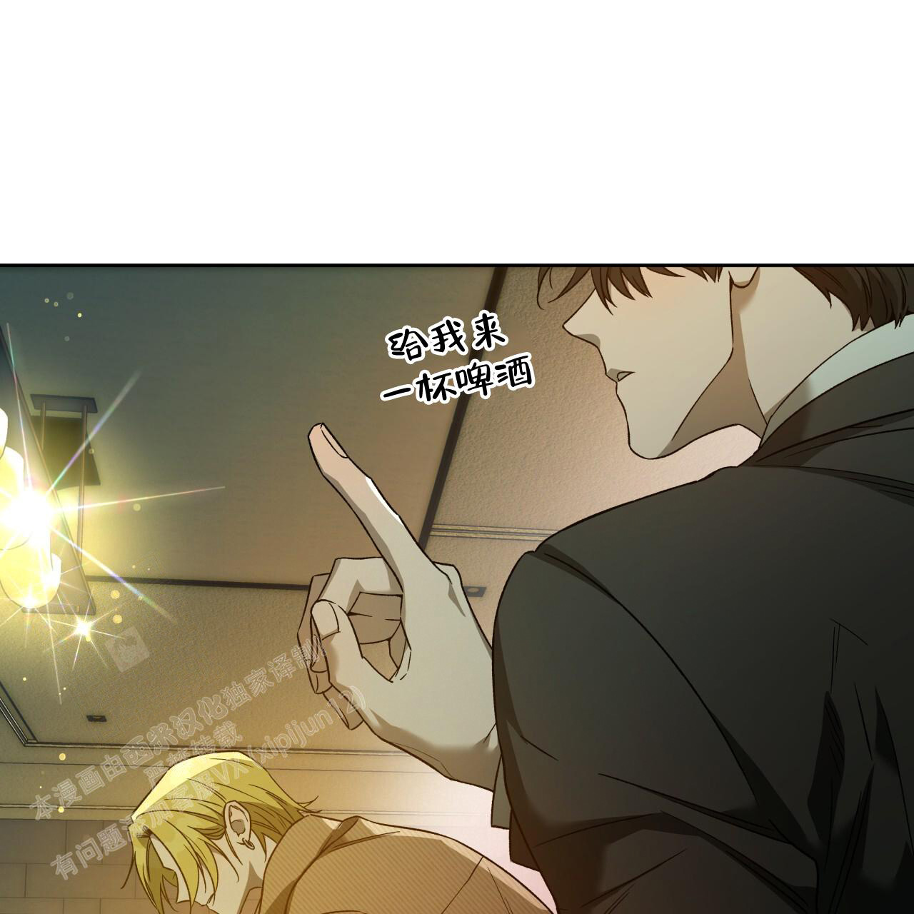 独宠 - 第152话 - 第13张图