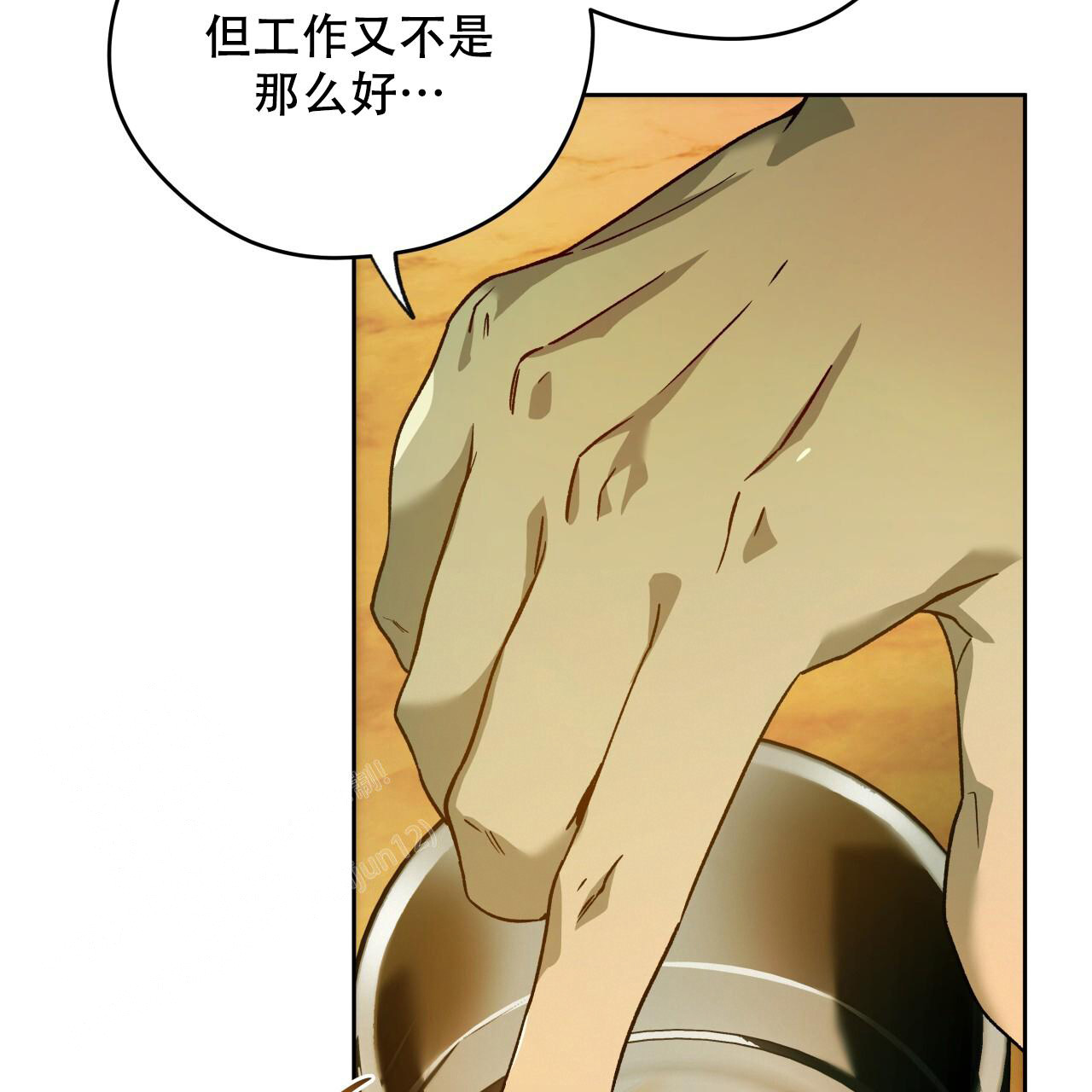 独宠 - 第152话 - 第15张图