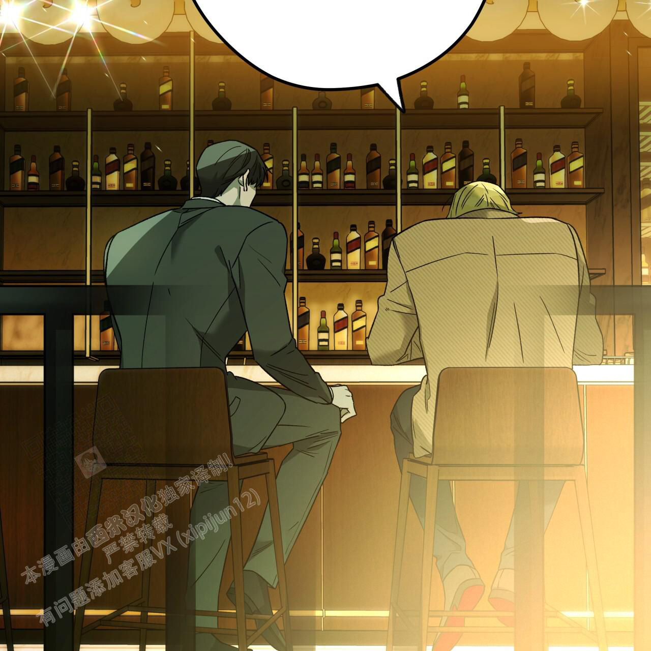 独宠 - 第152话 - 第17张图