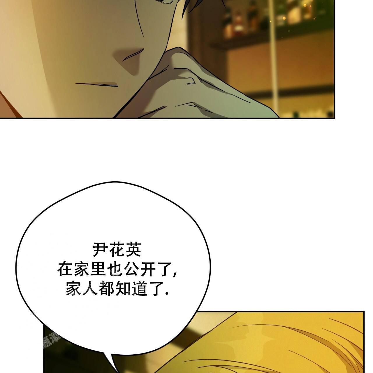 独宠 - 第152话 - 第19张图