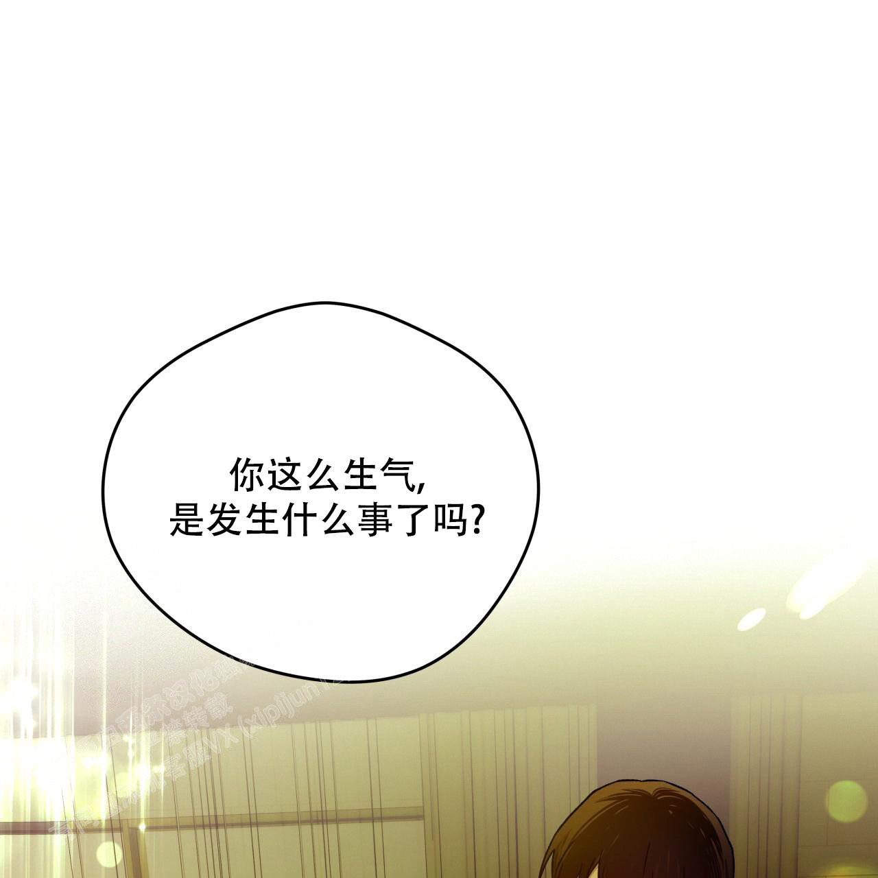 独宠 - 第152话 - 第1张图