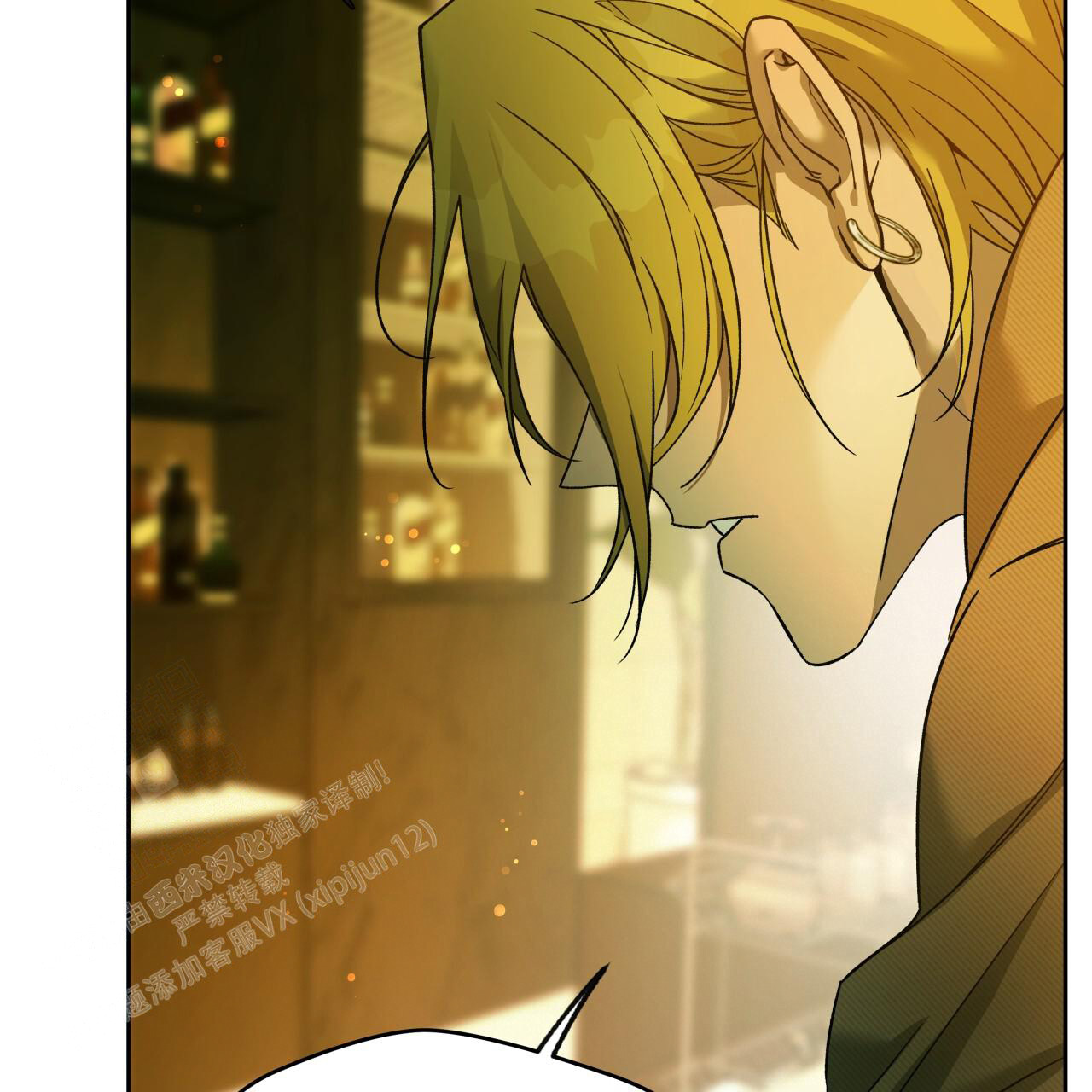 独宠 - 第152话 - 第20张图