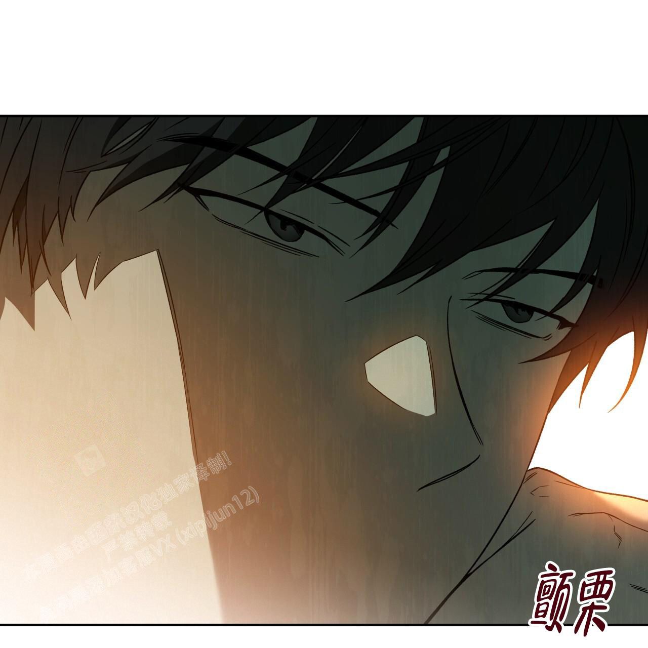 独宠 - 第152话 - 第24张图