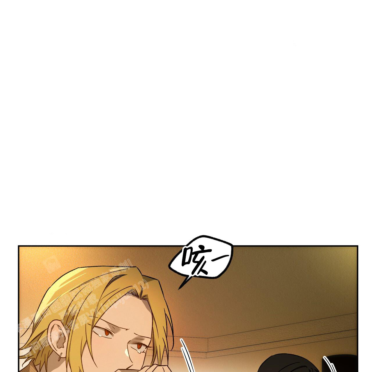 独宠 - 第152话 - 第25张图