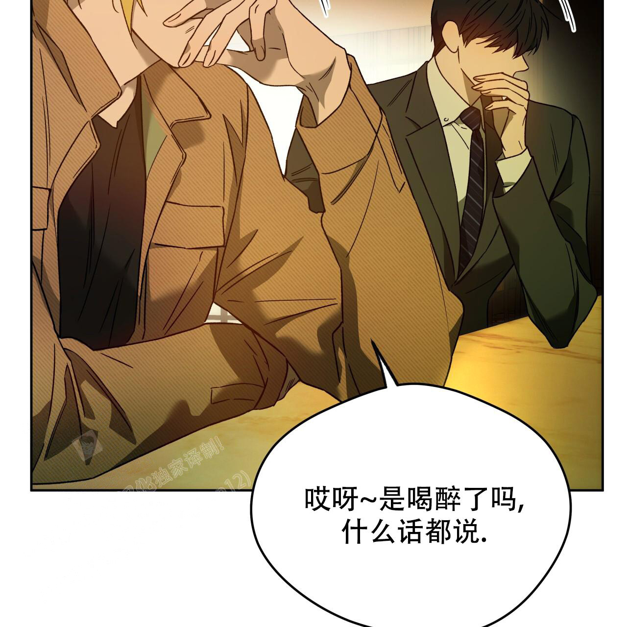 独宠 - 第152话 - 第26张图