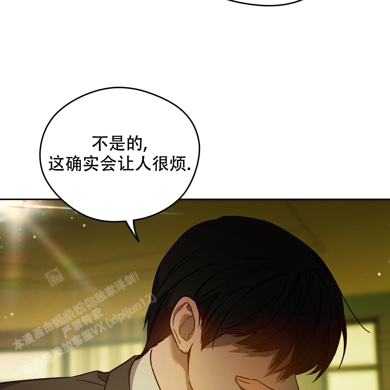 独宠 - 第152话 - 第27张图