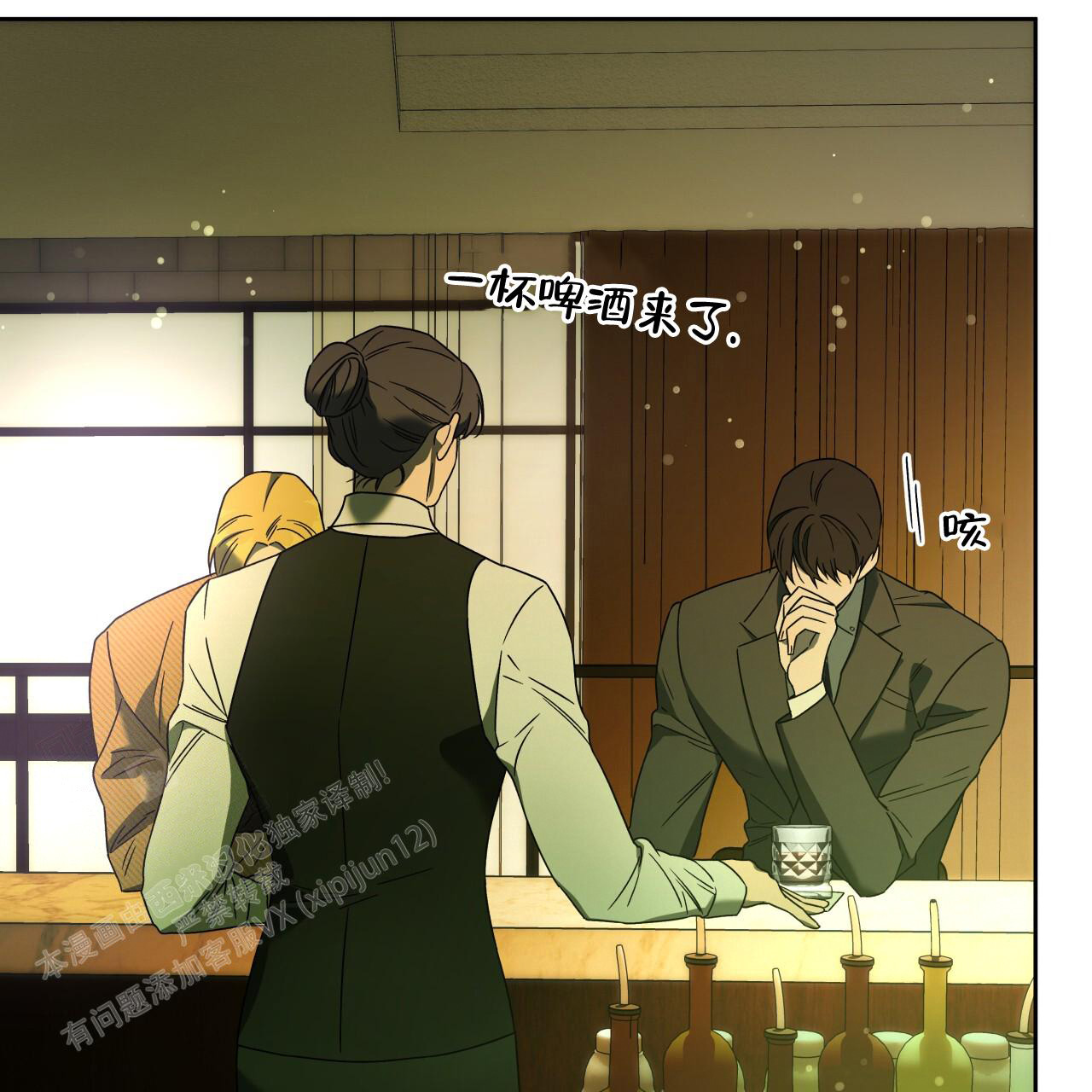 独宠 - 第152话 - 第29张图