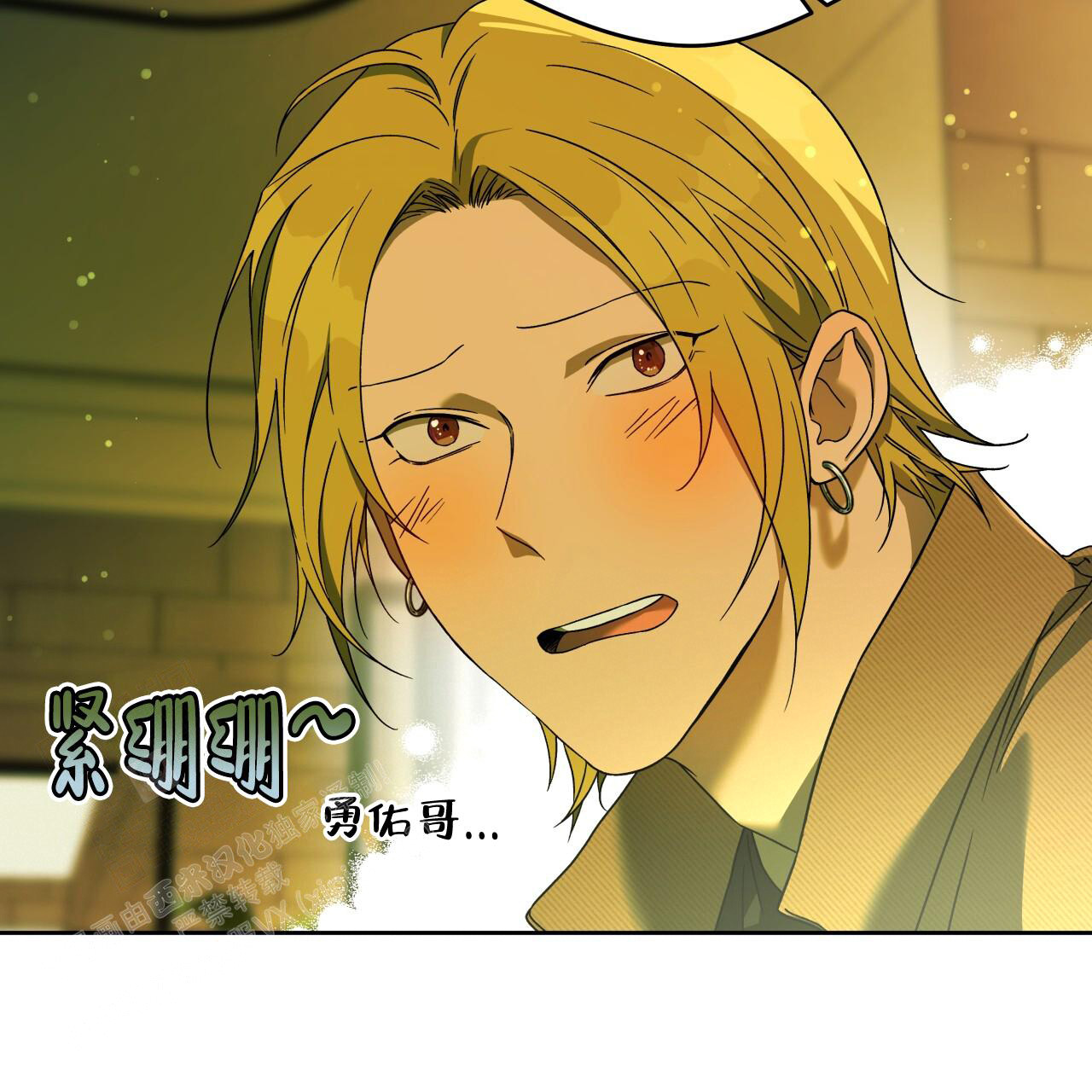 独宠 - 第152话 - 第33张图