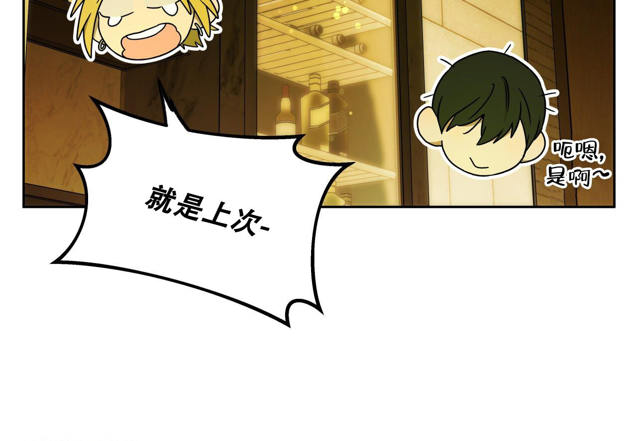 独宠 - 第152话 - 第35张图