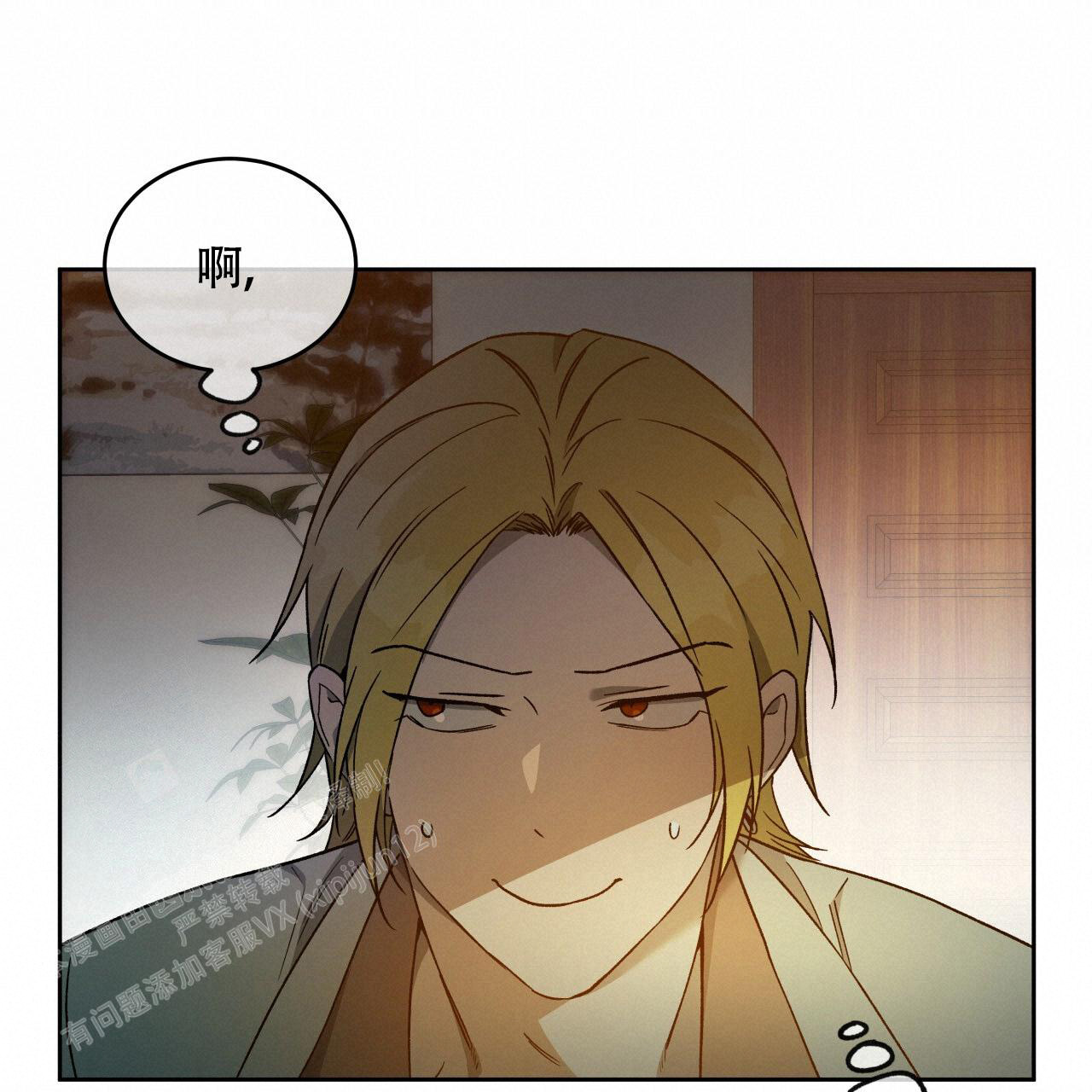 独宠 - 第152话 - 第36张图