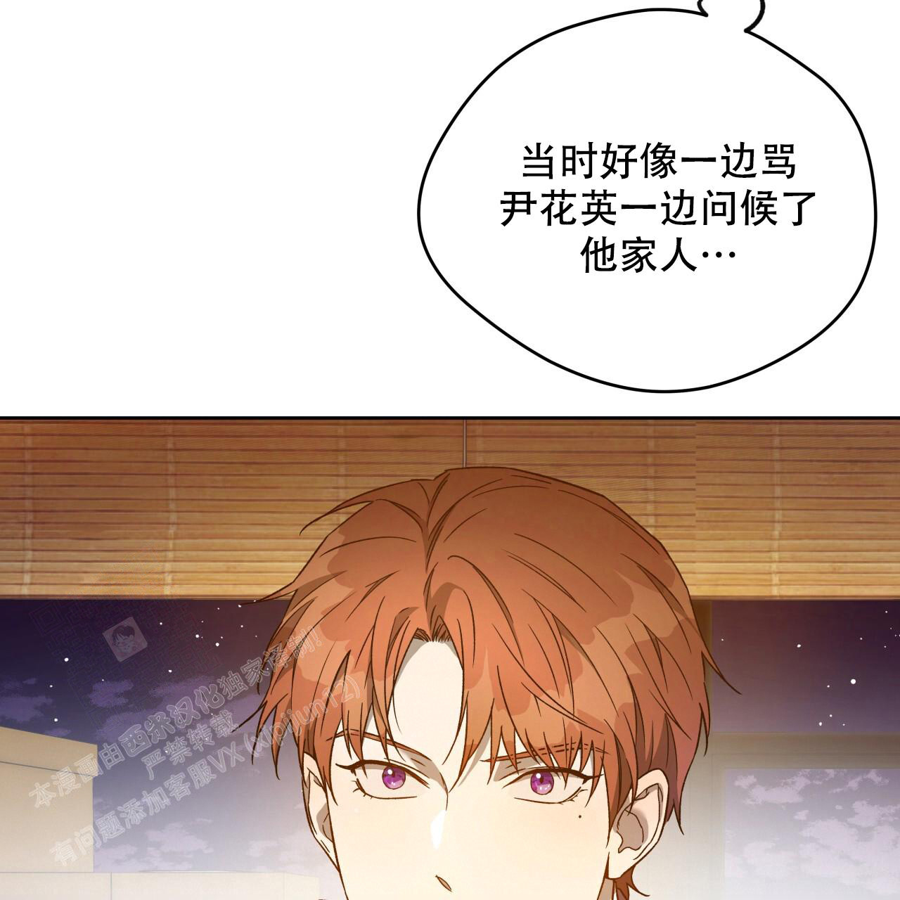 独宠 - 第152话 - 第37张图