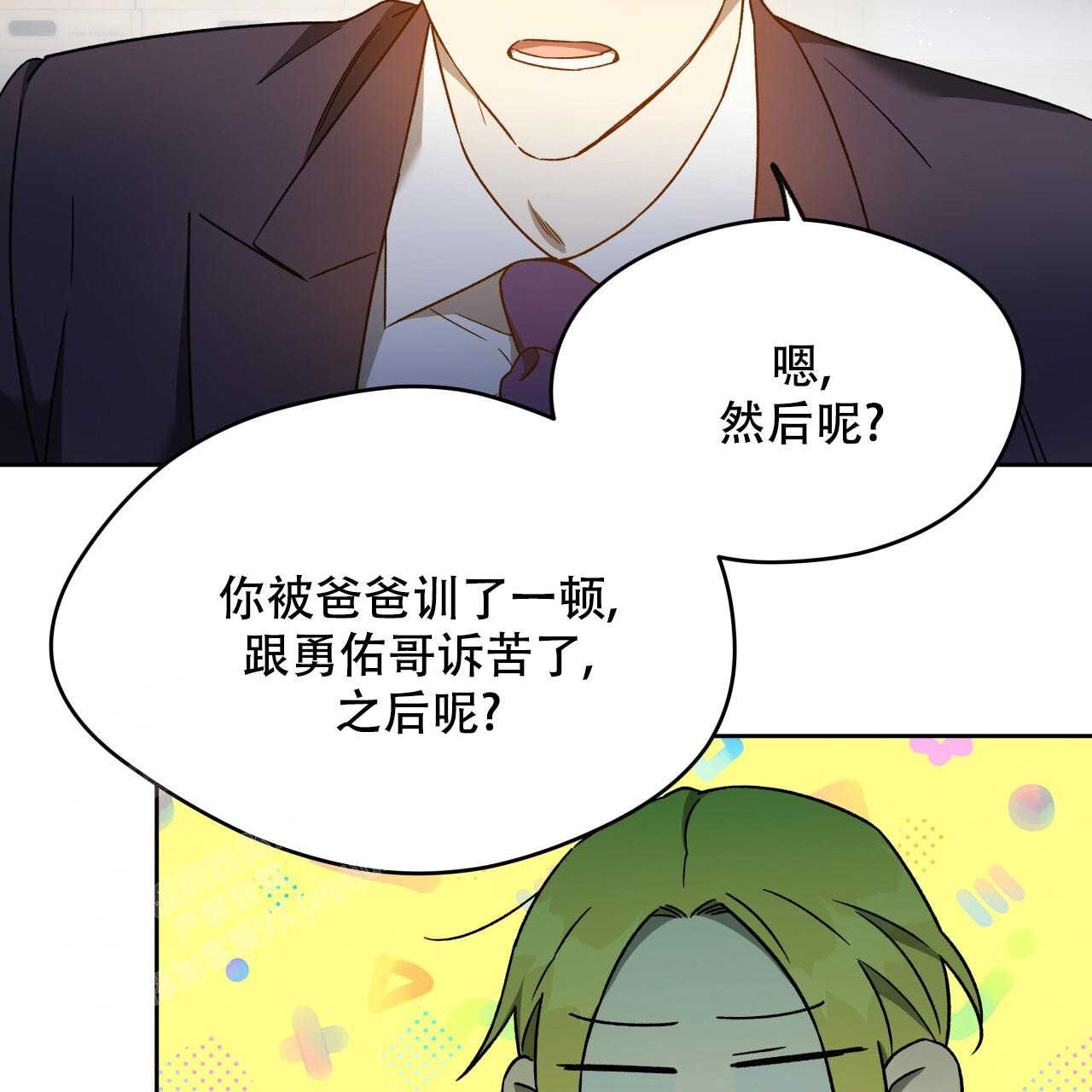 独宠 - 第152话 - 第38张图