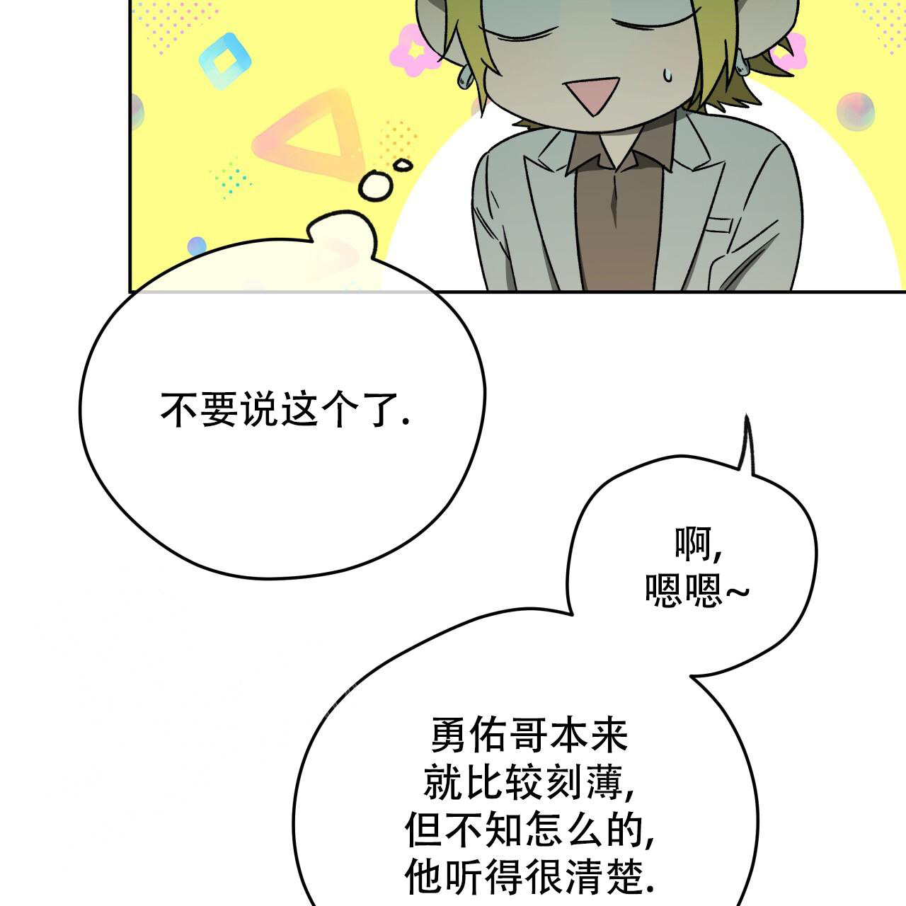 独宠 - 第152话 - 第39张图