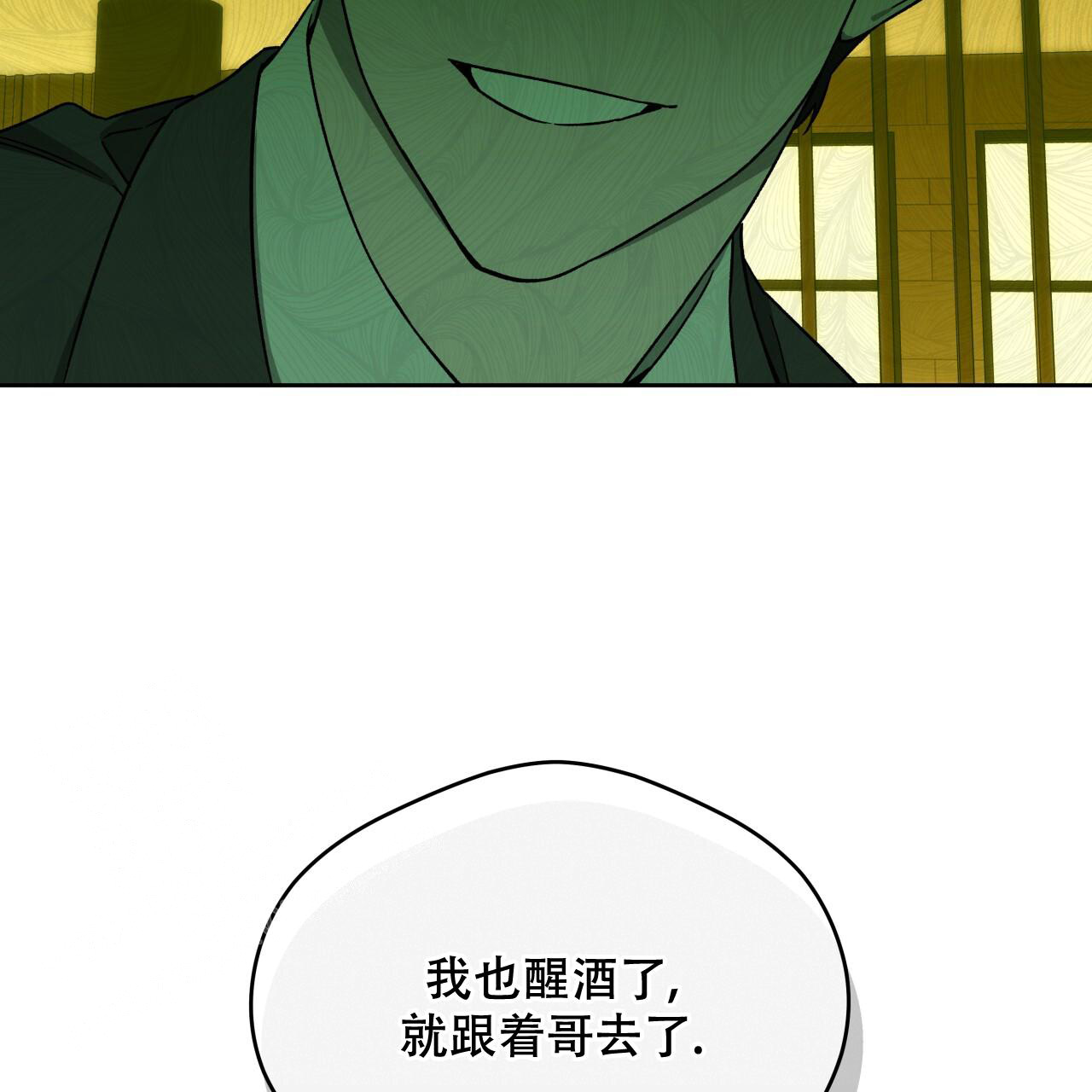 独宠 - 第152话 - 第42张图