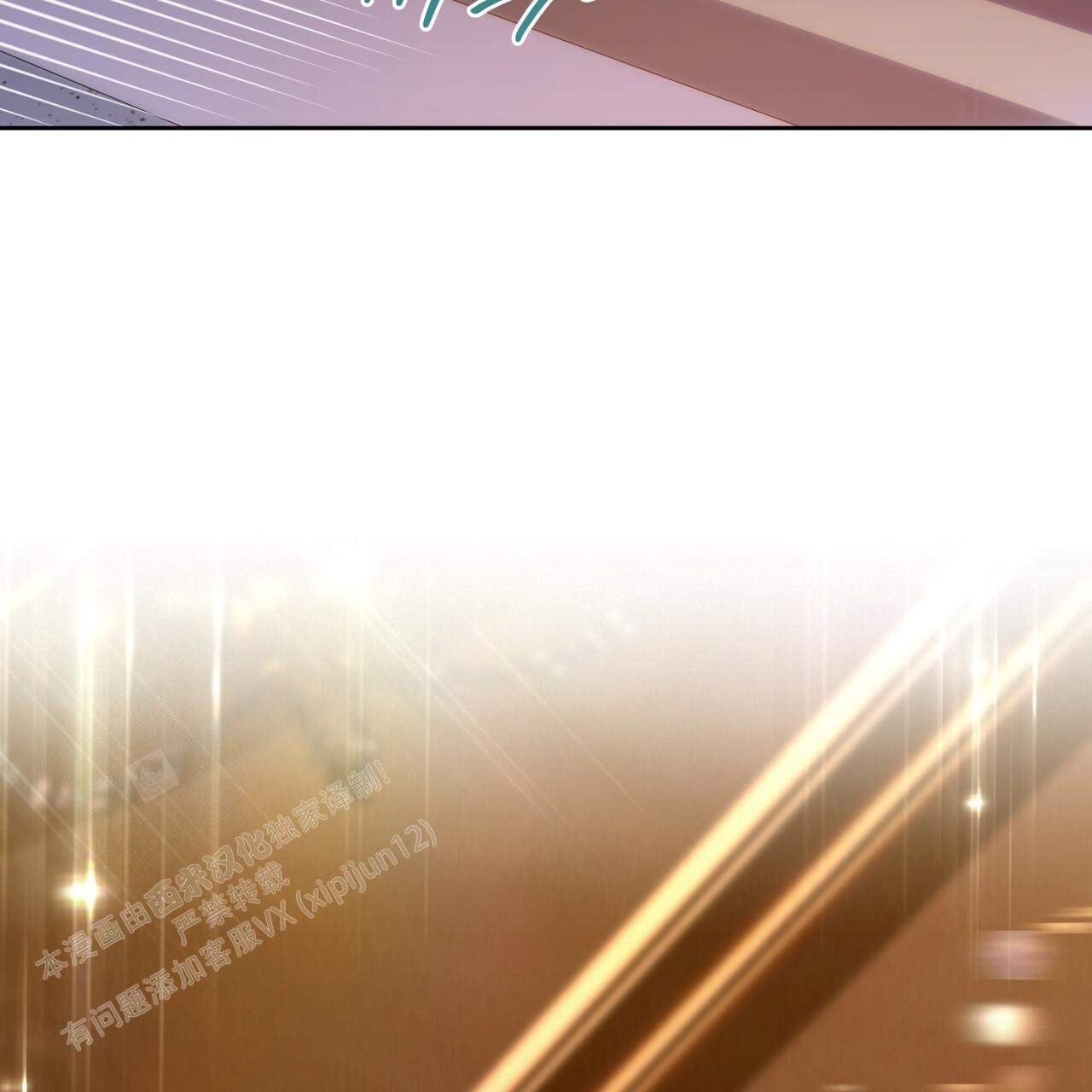 独宠 - 第152话 - 第44张图