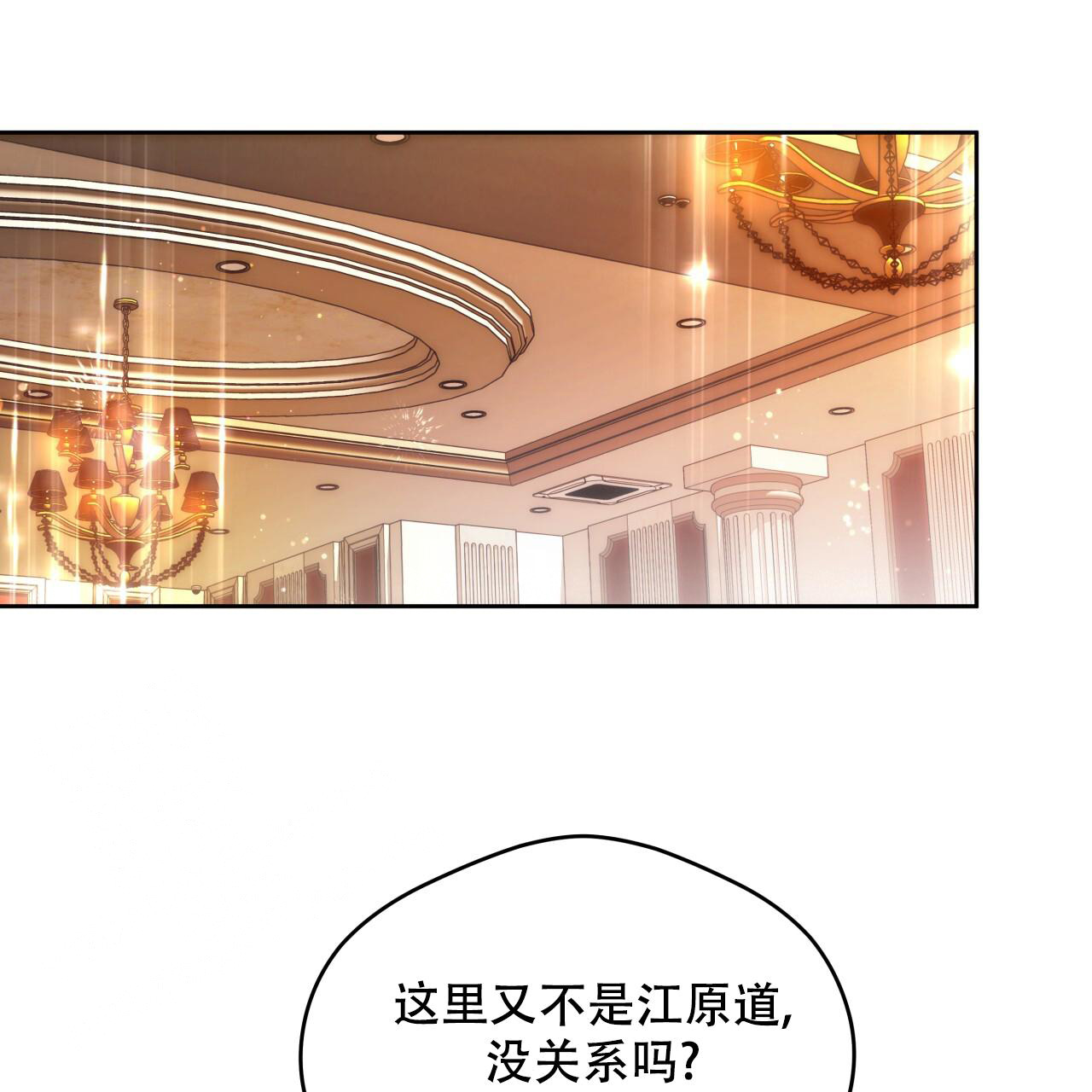 独宠 - 第152话 - 第48张图