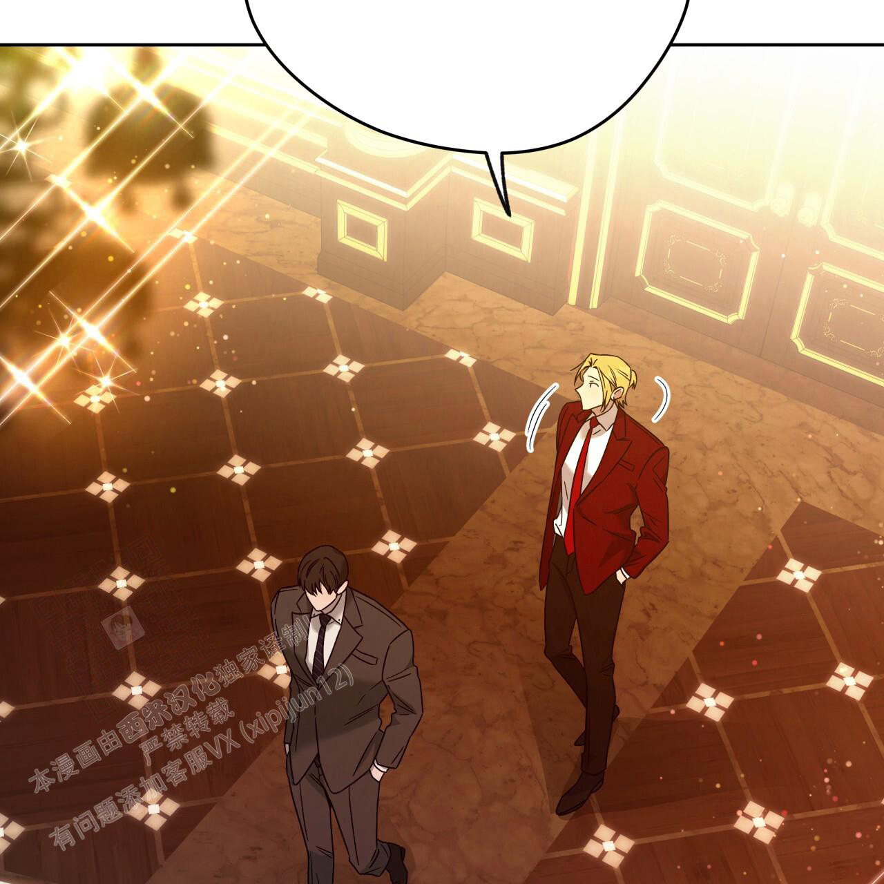 独宠 - 第152话 - 第49张图