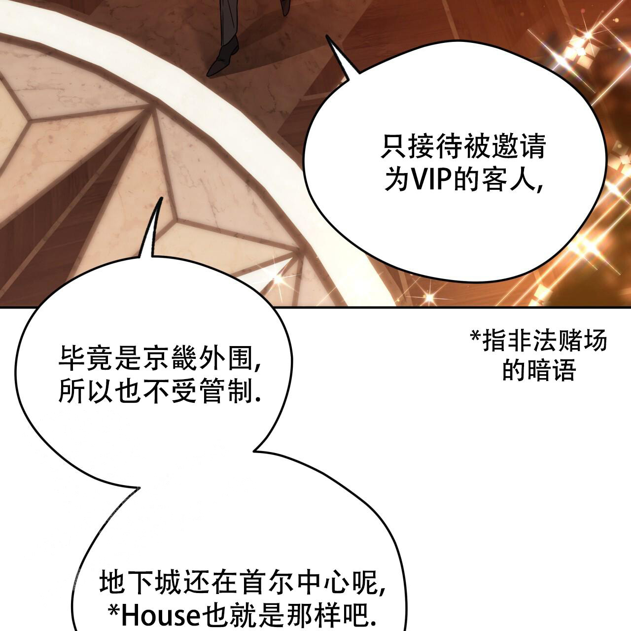 独宠 - 第152话 - 第50张图