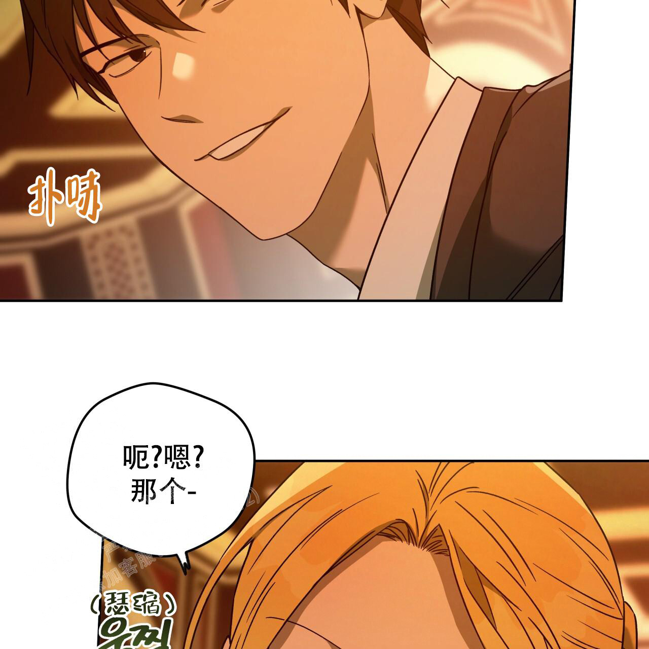 独宠 - 第152话 - 第52张图