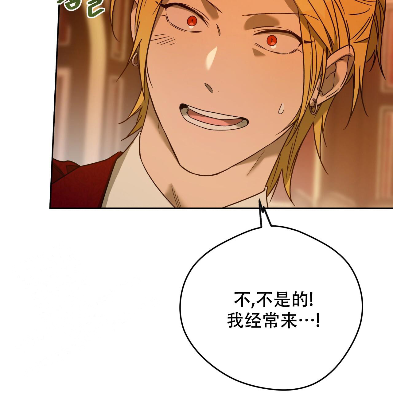 独宠 - 第152话 - 第53张图