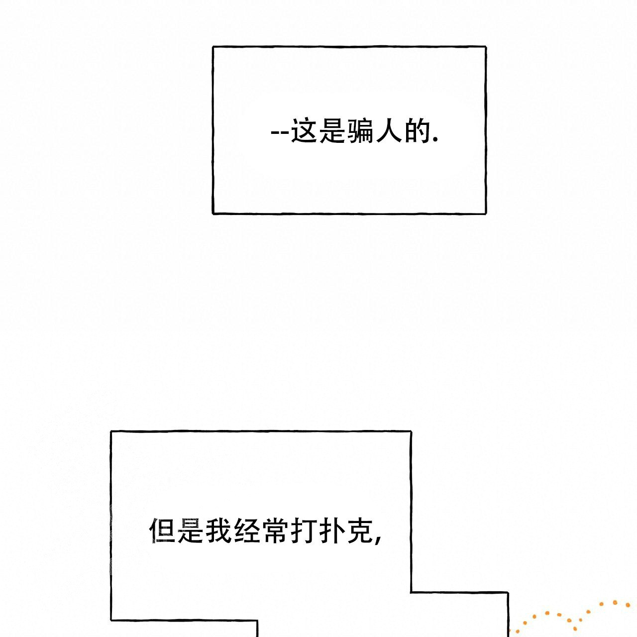 独宠 - 第152话 - 第54张图