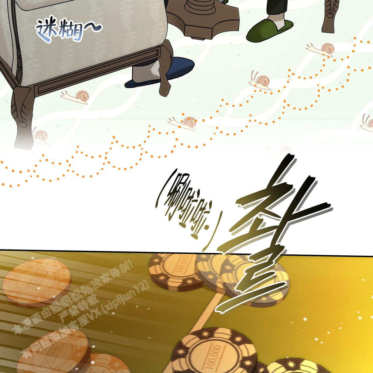 独宠 - 第152话 - 第56张图