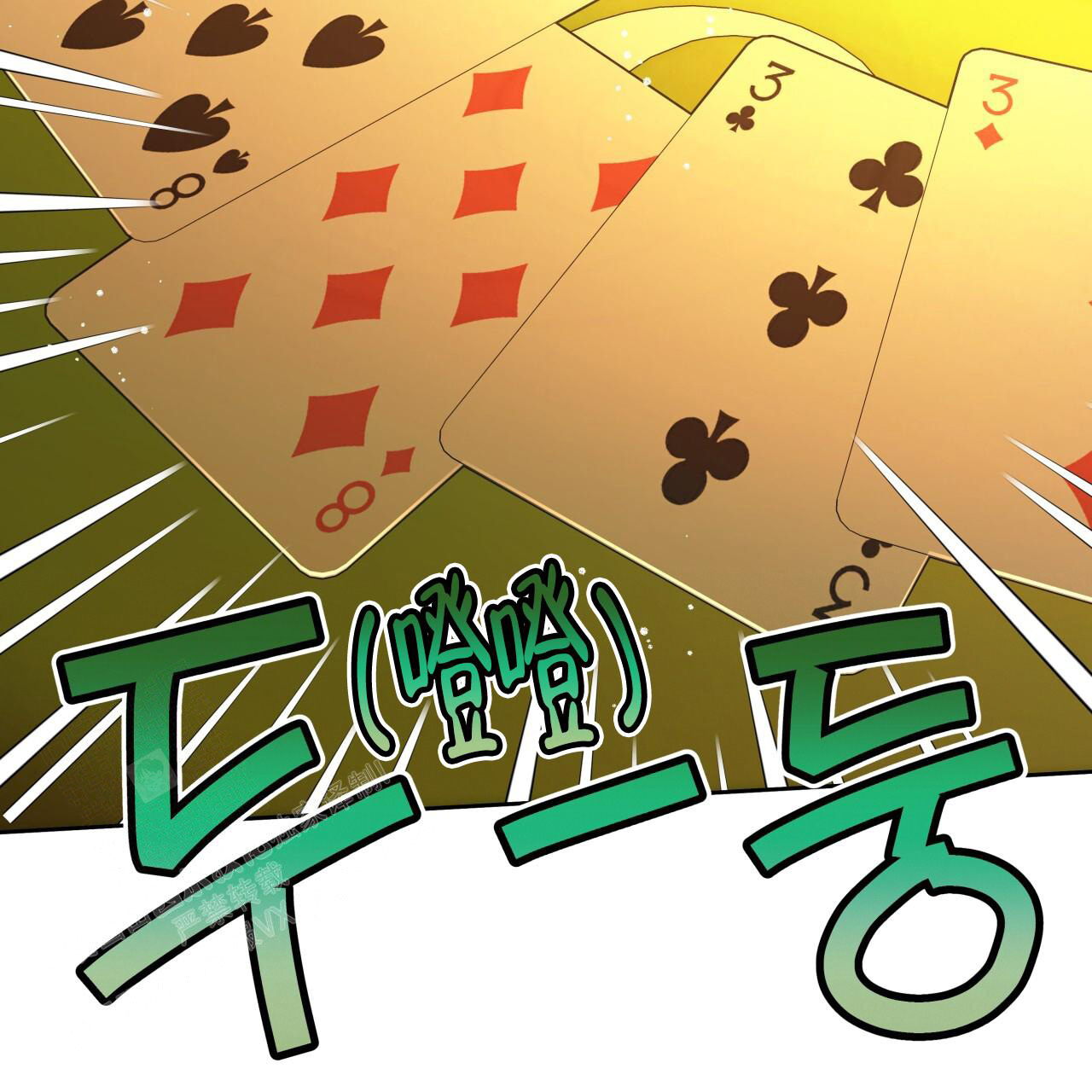 独宠 - 第152话 - 第58张图