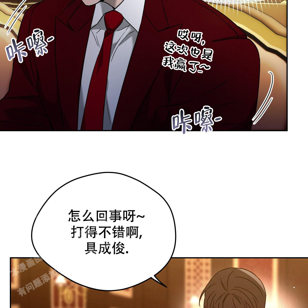 独宠 - 第152话 - 第61张图