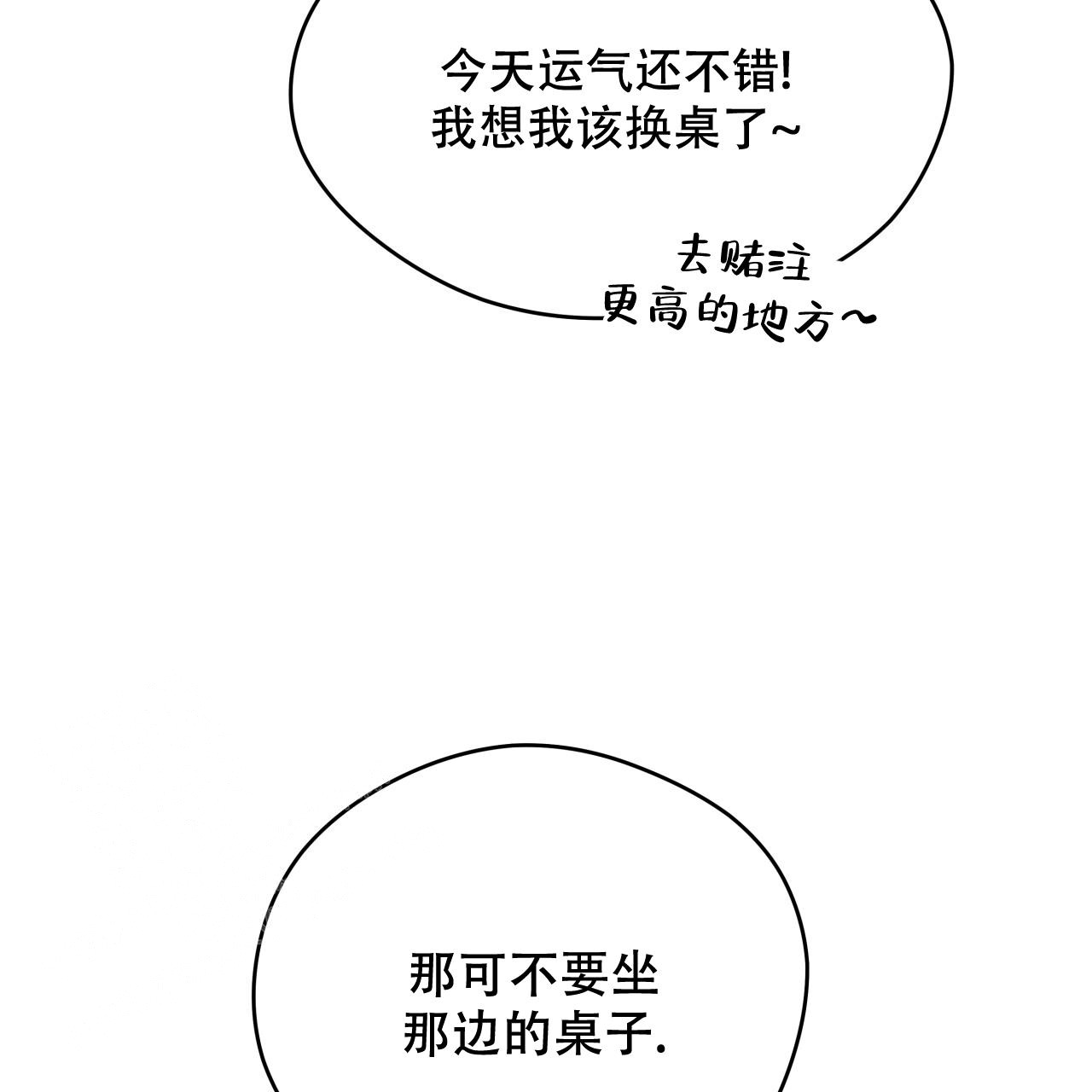 独宠 - 第152话 - 第63张图