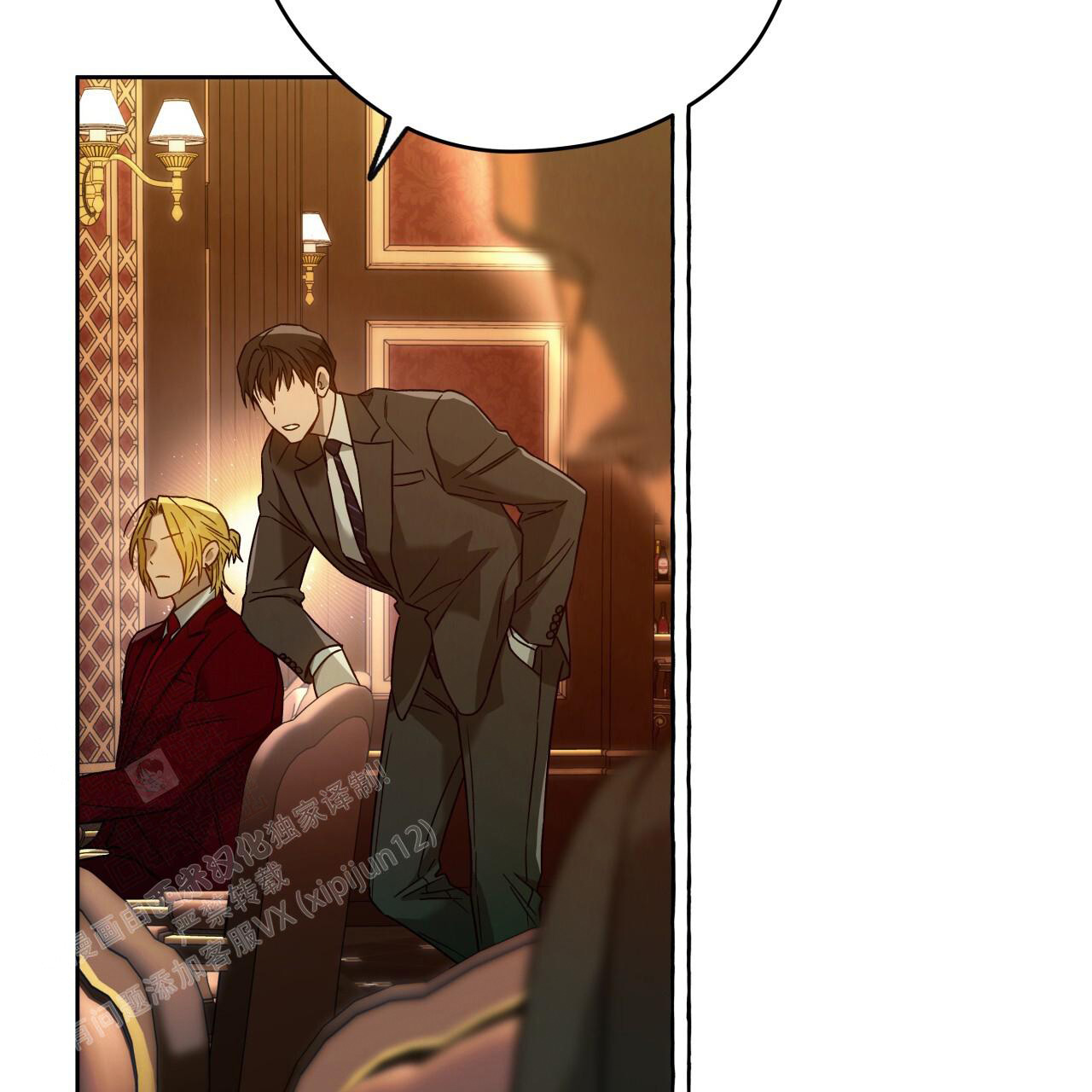 独宠 - 第152话 - 第64张图