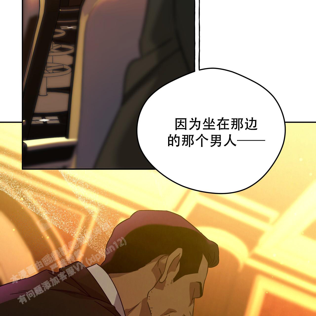 独宠 - 第152话 - 第65张图