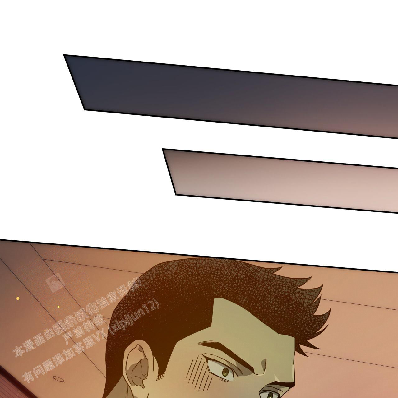 独宠 - 第152话 - 第69张图