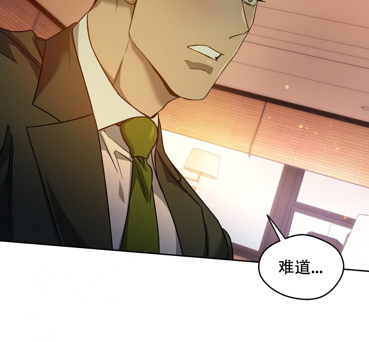 独宠 - 第152话 - 第70张图