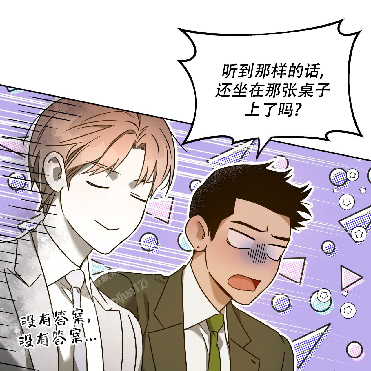 独宠 - 第152话 - 第71张图