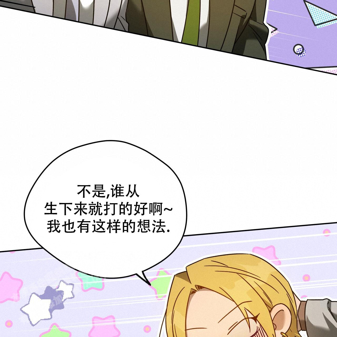 独宠 - 第152话 - 第72张图