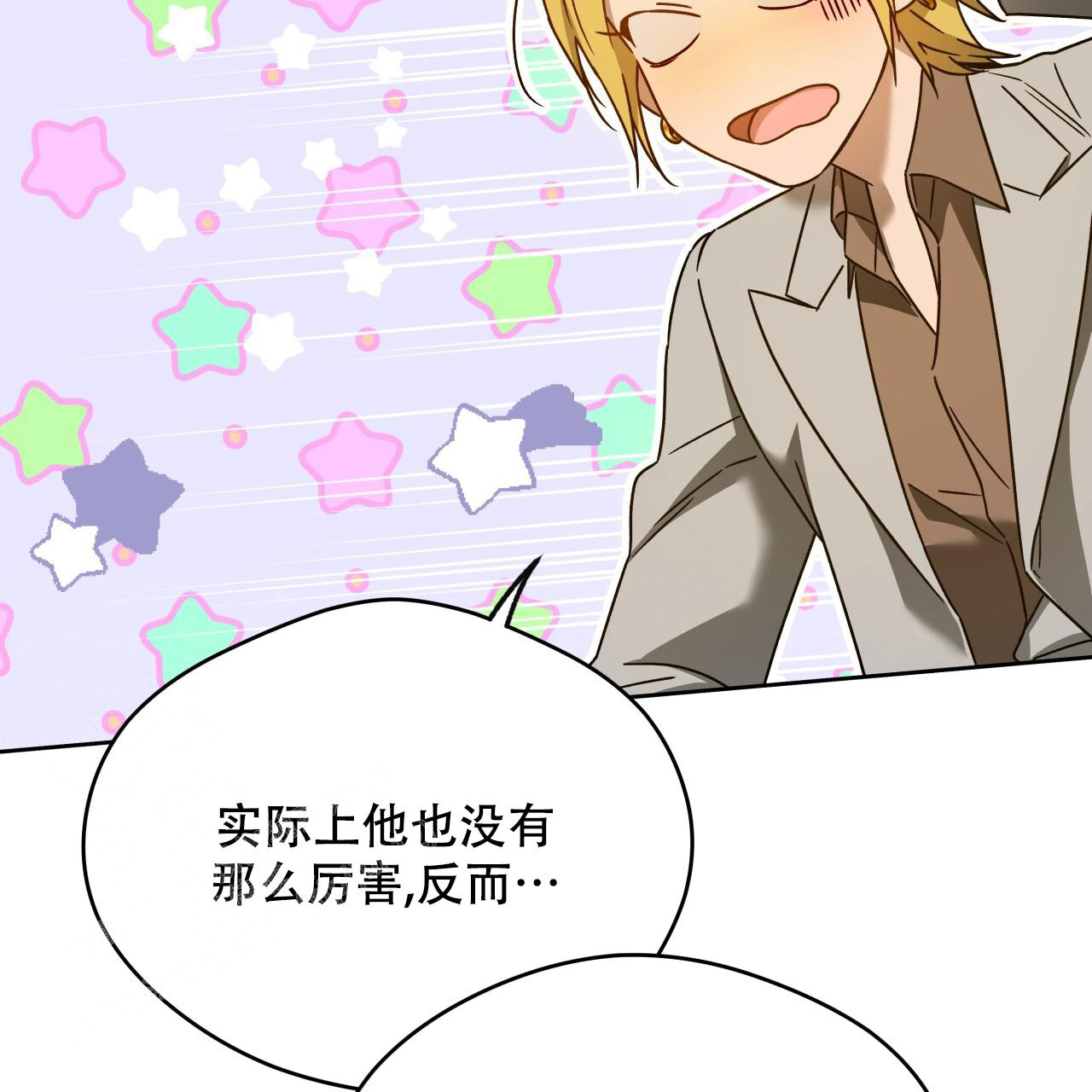 独宠 - 第152话 - 第73张图