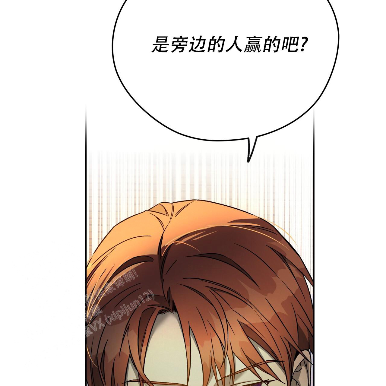 独宠 - 第152话 - 第74张图