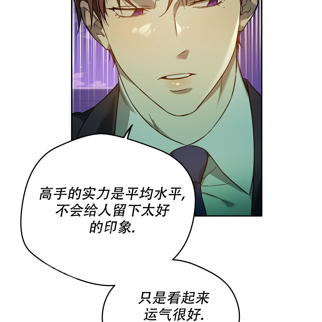 独宠 - 第152话 - 第75张图