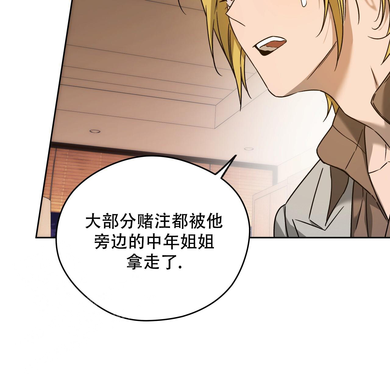 独宠 - 第152话 - 第77张图