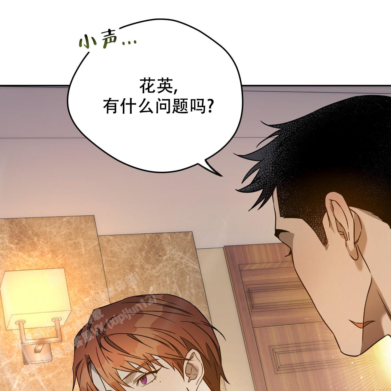 独宠 - 第152话 - 第78张图