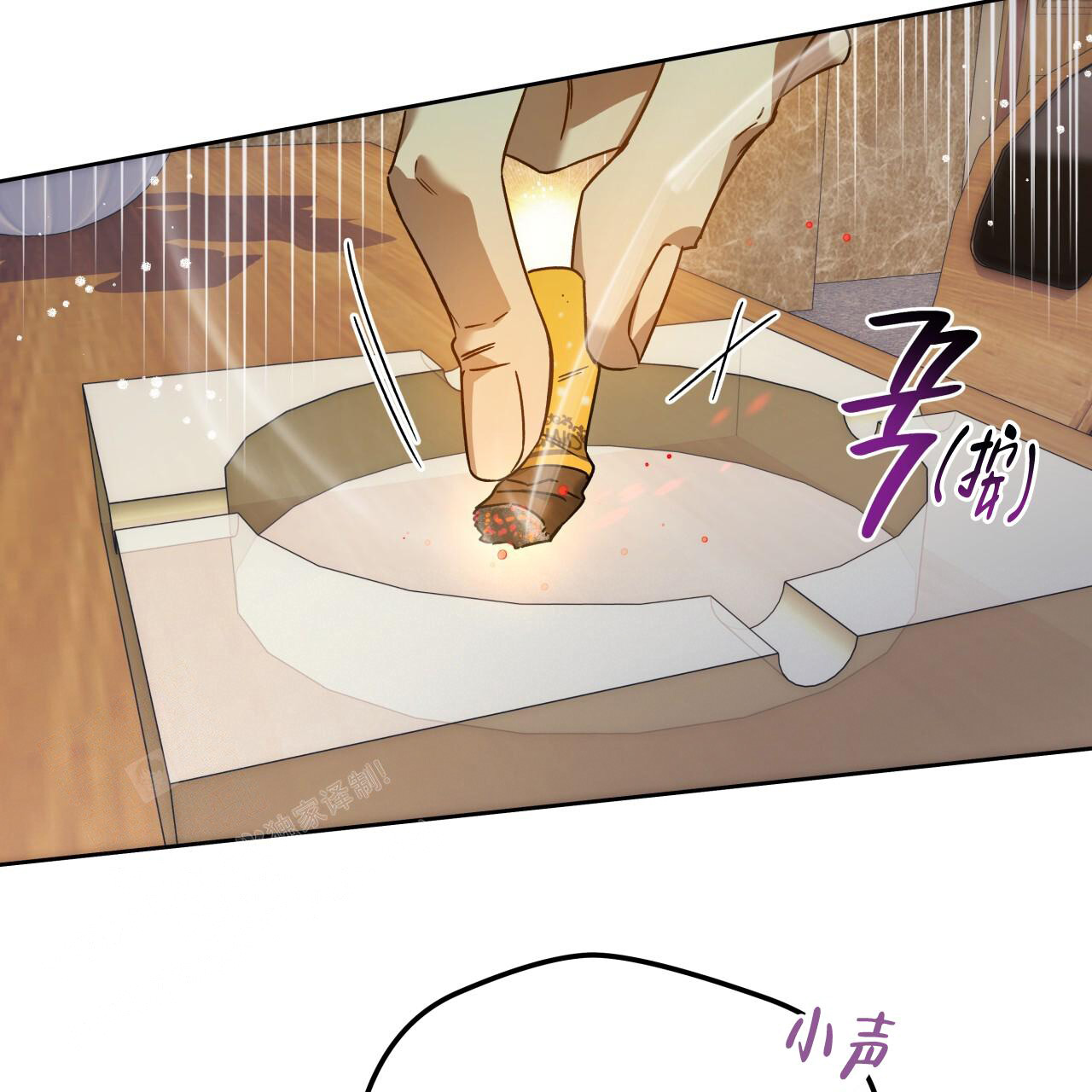 独宠 - 第152话 - 第80张图